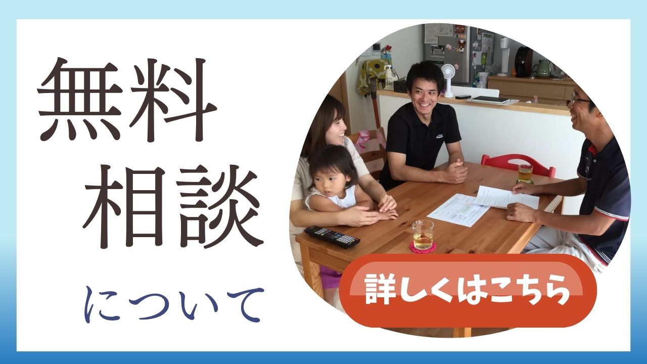 西原造園の無料相談