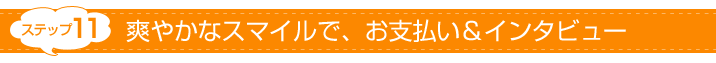 flowbar11