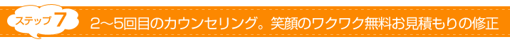 flowbar7