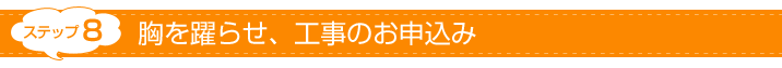 flowbar8