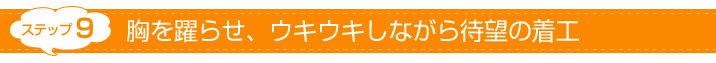 flowbar9