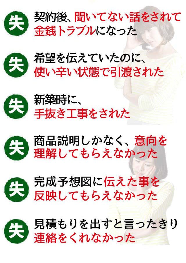 奈良の外構・造園工事でこんな失敗がないですか?
