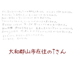 奈良で造園(庭)・外構・エクステリア工事をされた大和郡山市のT様のお客様の声 2