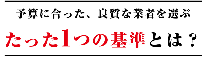 奈良の外構エクステリア造園業者を選ぶ基準