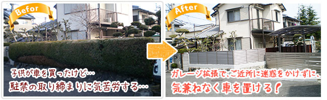 奈良で造園(庭)・外構・エクステリア工事をされた大和郡山市のT様