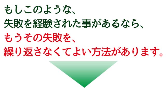 奈良で外構・造園工事で失敗を繰り返さなくて良い方法があります