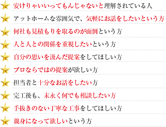 奈良の造園(庭)・外構・エクステリア業者西原造園はこのような方に向いています