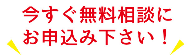 今すぐTEL
