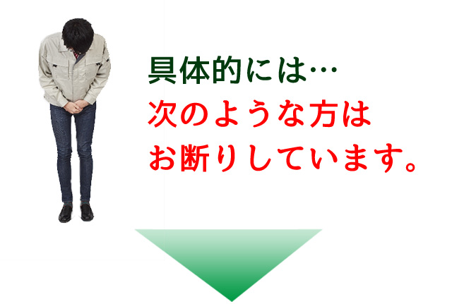 okotowari