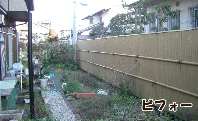 奈良県北葛城郡河合町での庭リフォーム前の雑草だらけのお庭の様子