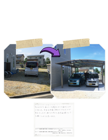 奈良県御所市M様邸　エクステリアにカーポート設置で車の保護と利便性を向上した事例