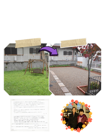 奈良県奈良市T様　防草シートでお庭のリフォーム