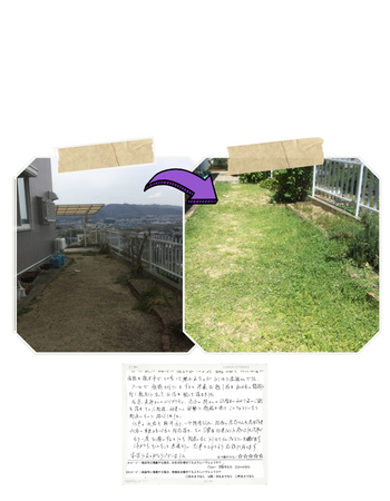 奈良県河合町T様邸　グランドカバー（植物）で雑草対策をした事例