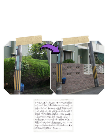 奈良県北葛城郡河合町M様邸　生け垣をやめてブロック塀とフェンスになった事例