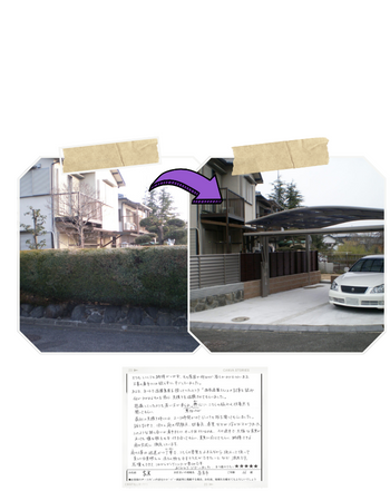 奈良県大和郡山市T様邸　外構工事で駐車場を増設した事例