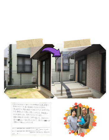 奈良県奈良市A様邸　タイルテラスにして洗濯物が楽に干せるようになった事例