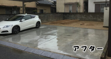 コンクリートで駐車場の水はけ改善した事例