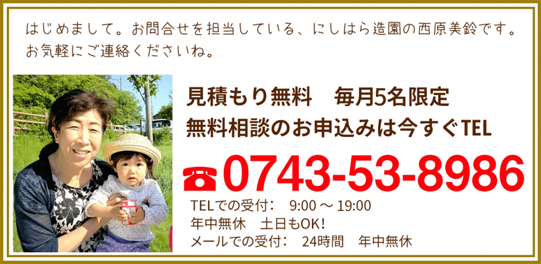 Call:0743-53-8986