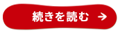 カウンセリングはこちら