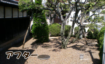 奈良県北葛城郡河合町　防草シートと砂利で雑草対策して庭リフォームしたW様のお声